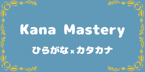 Hiragana and Katakana Mastery Recognition App