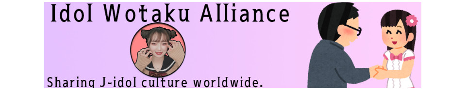 Idol wotaku alliance