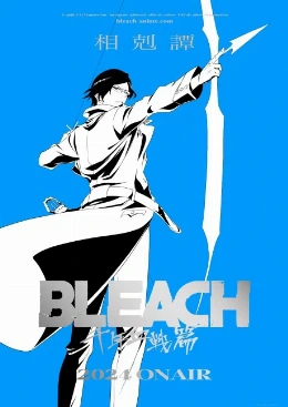 Bleach: thousand-year blood war - the conflict