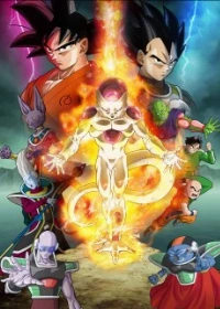 Dragon Ball Z: Resurrection 'F'