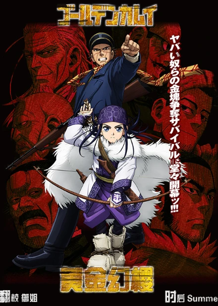 Golden Kamuy: Golden Douga Gekijou Specials