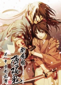 HAKUOKI: WILD DANCE OF TOKYO