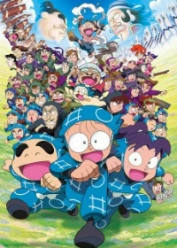 Nintama Rantarou Movie: Ninjutsu Gakuen Zenin Shutsudou! no Dan