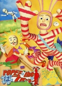 Popee the Performer