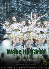 Wake Up, Girls! Beyond the Bottom