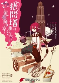 福袋 the = 片翼のラビリンス wandering wing single 女性漫画