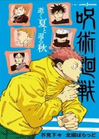 Jujutsu Kaisen: Summer of Ashes, Autumn of Dust