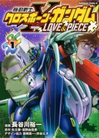 Kidou Senshi Cross Bone Gundam LOVE&PIECE