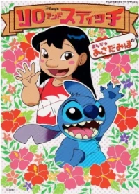 Lilo and Stitch