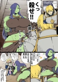 Orc x Kishi