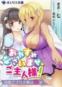 Oyasuminasai mase, Goshujinsama! Kaimin App de Yume no Seikatsu